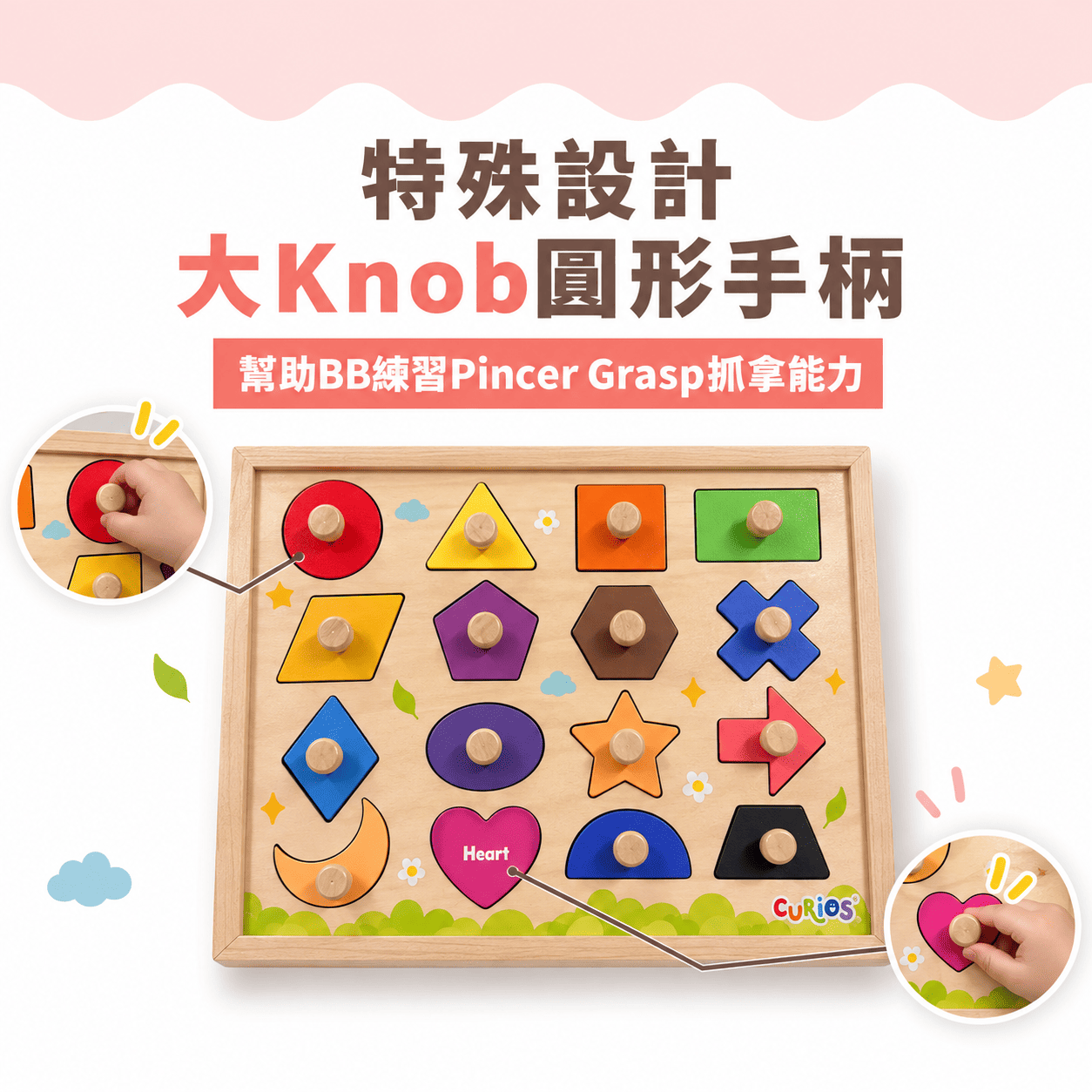 Curios® 磁力形狀手抓板