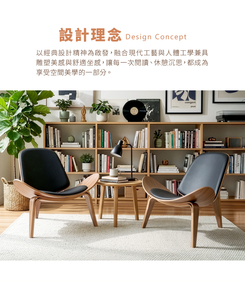飛機椅結合微笑曲線與機翼造型,展現流暢優雅的設計,對稱擺放於整面書牆的質感書房中。