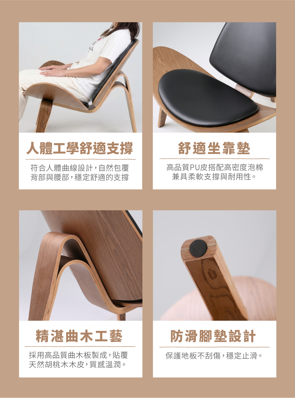 飛機椅符合人體工學設計,提供舒適坐感,搭配厚實黑色皮質坐墊、優美曲木弧度與溫潤木紋,底部設有圓形防滑腳墊,穩固且實用。