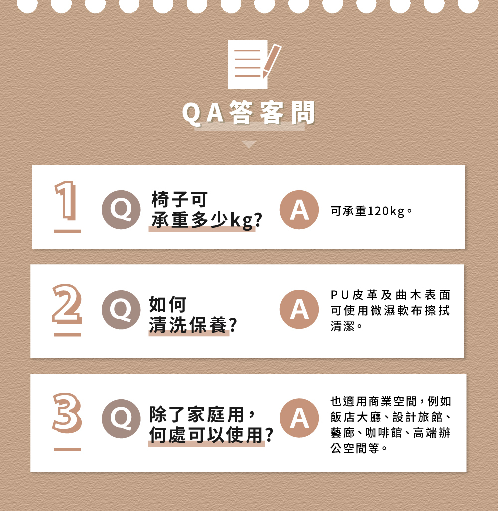 飛機椅QA問答,載重120kg,PU皮革與曲木表面可用濕軟布擦拭,除了家庭更適用商業空間,如飯店大廳、設計旅館、藝廊、咖啡館、高端辦公空間等。