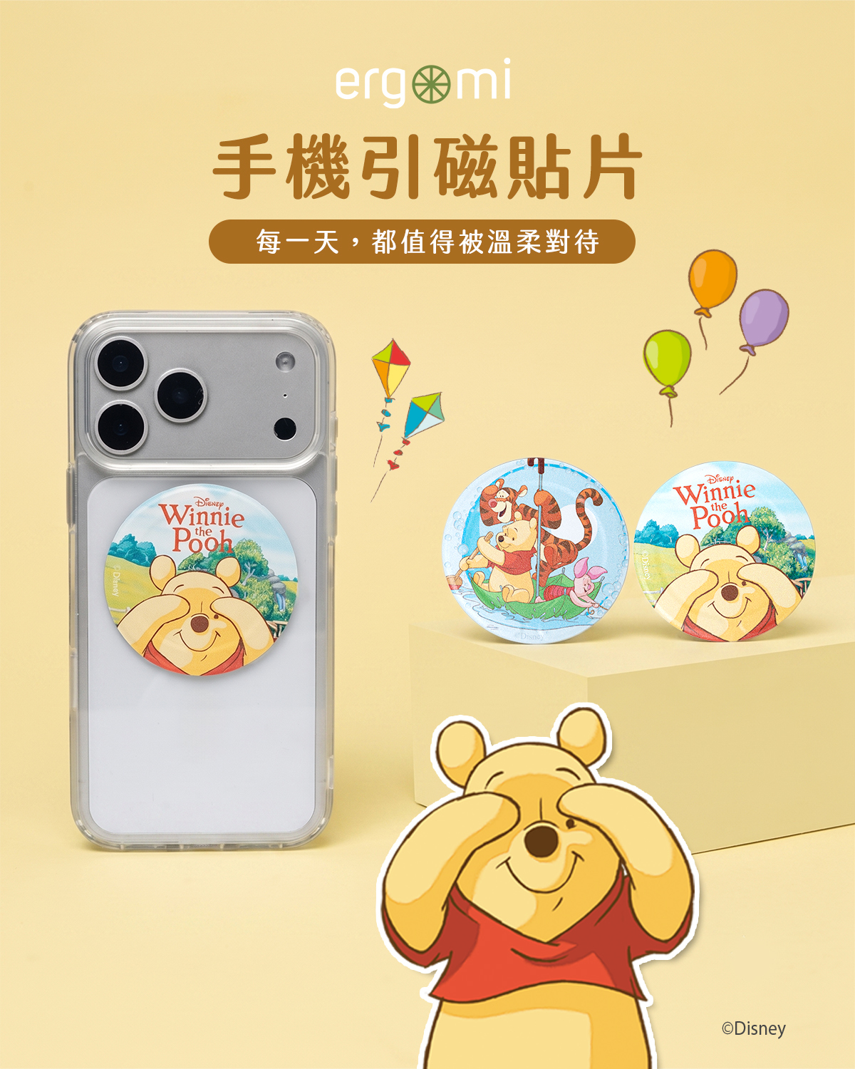 【小熊維尼】森林躲貓貓 隨行拍檔組｜Meta Stand 筆電平板支架+Mobius 雙磁圈手機支架+手機引磁貼片｜正版授權｜ergomi