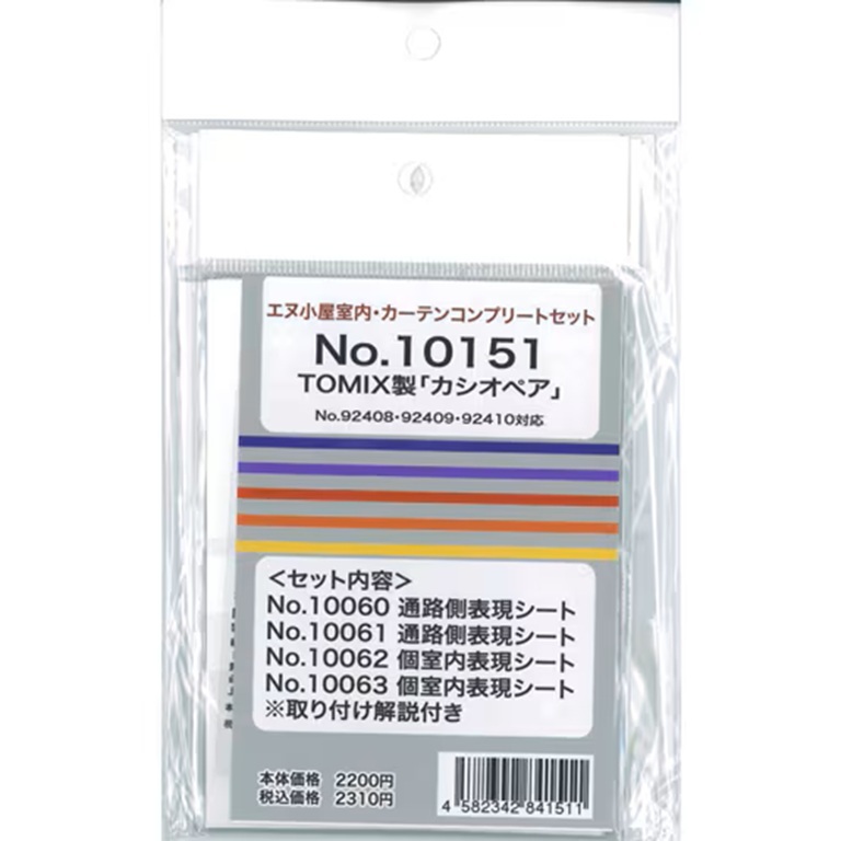 エヌ小屋 10151 N規  Tomix『仙后座號（Cassiopeia）』用室內貼紙全套組