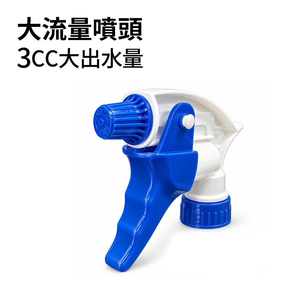 大流量噴頭