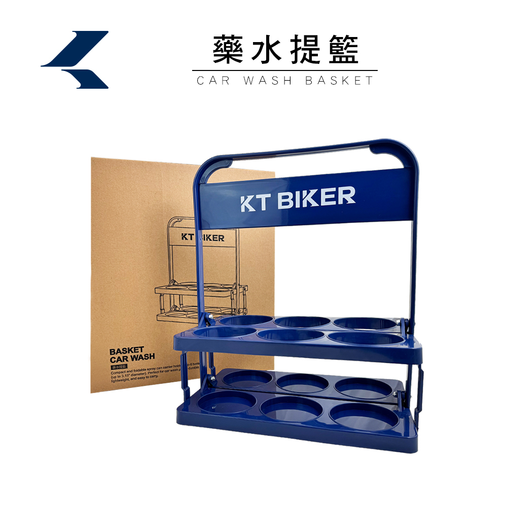 藥水提籃