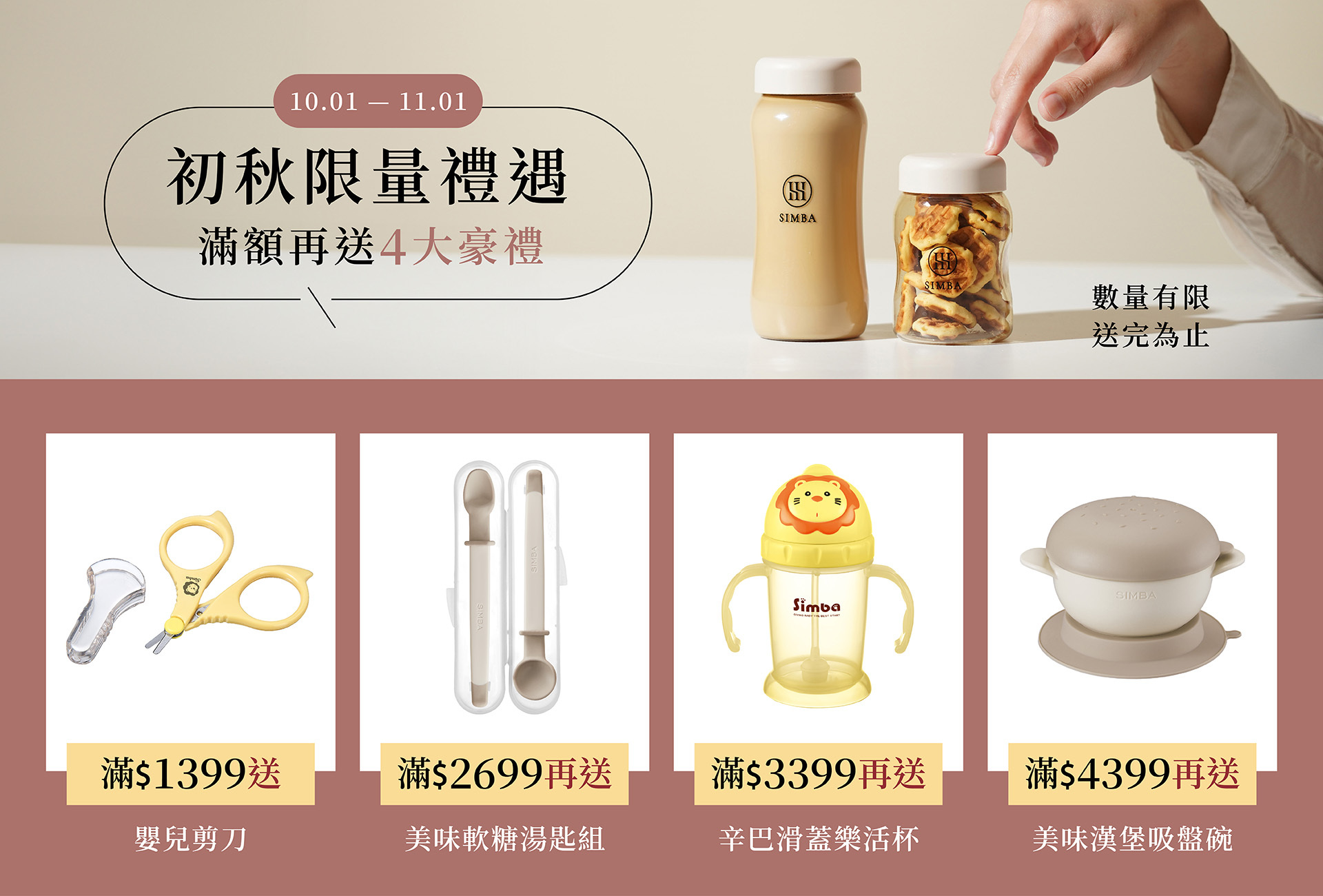 小獅王辛巴SIMBA BUY ︱官方直營海外站︱奶瓶第一首選