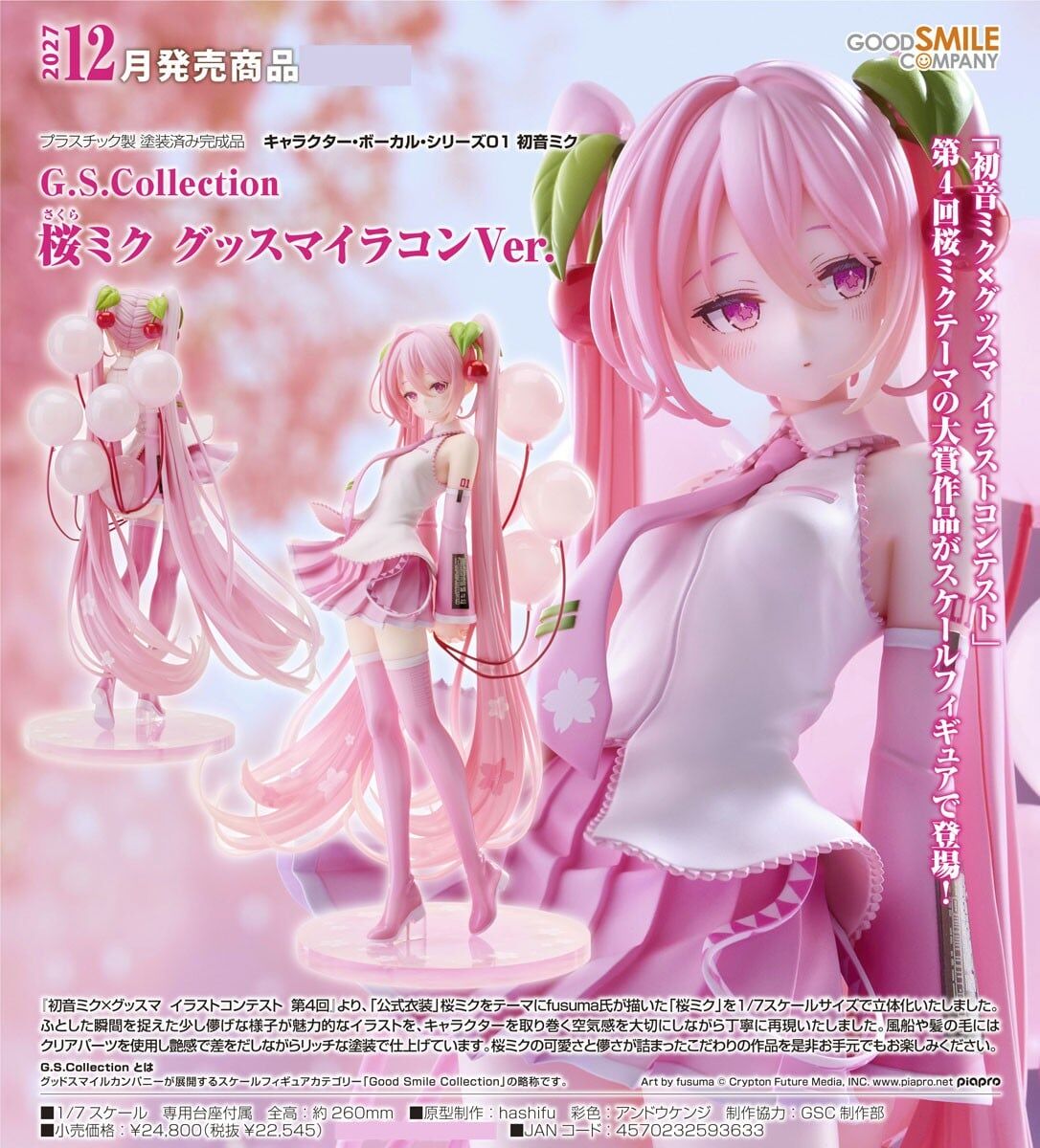 預購27/12 GSC 1/7 G.S. Collection 櫻未來 Good Smile插畫比賽Ver 1022
