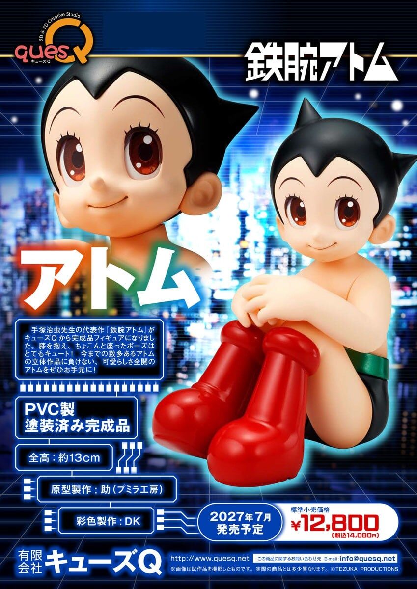 預購27/07 QuesQ PVC《原子小金剛》小金剛 1115