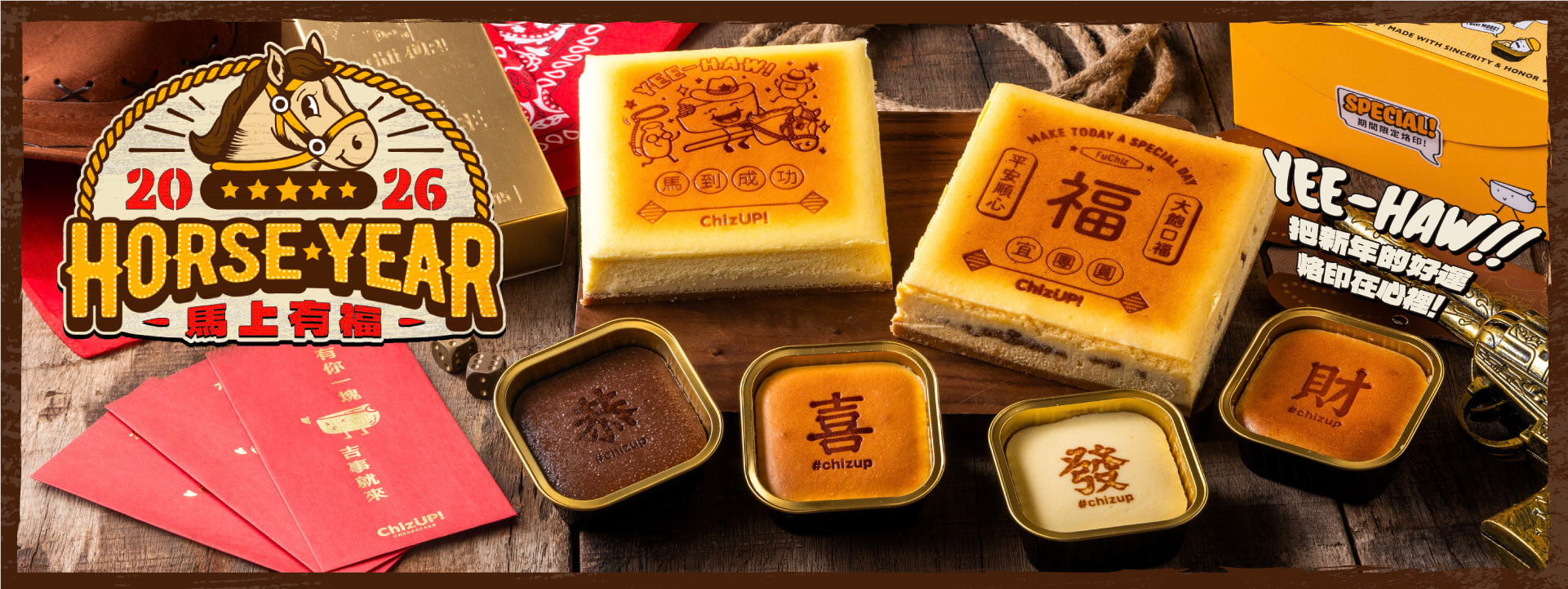 春節：馬年