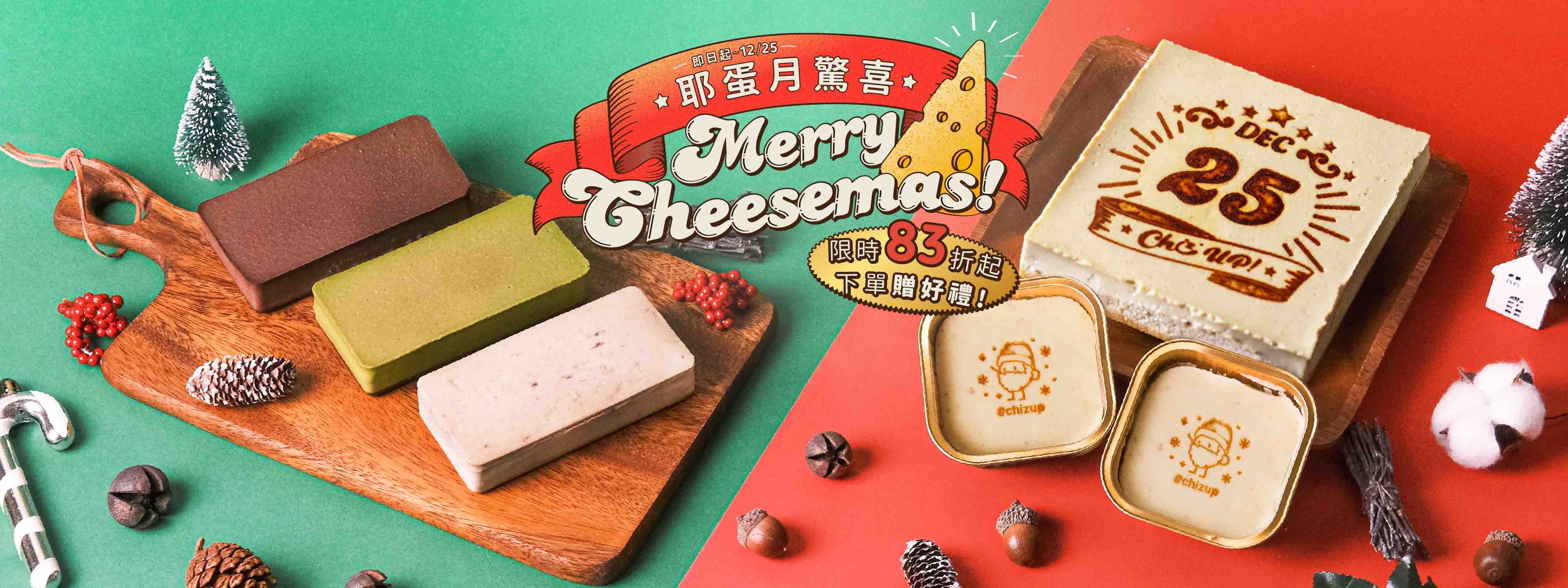 聖誕節
