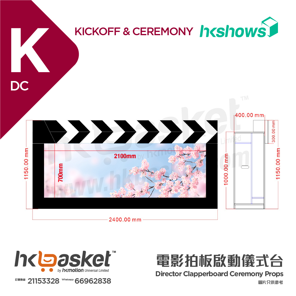 [Rental] HKshows Movie Clapboard Launch Ceremony Stage - KDC