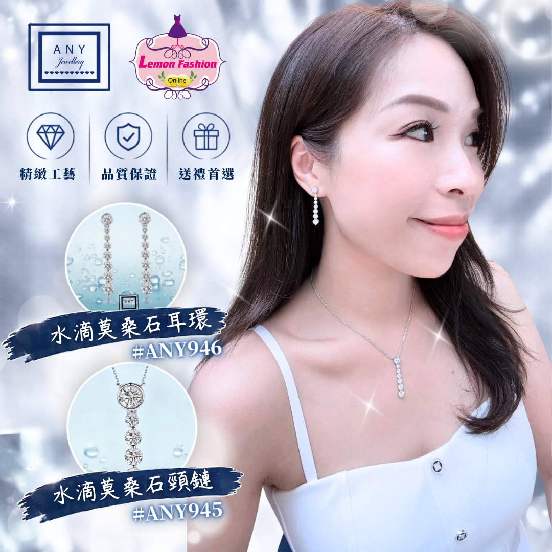 水滴莫桑石耳環 #ANY946
