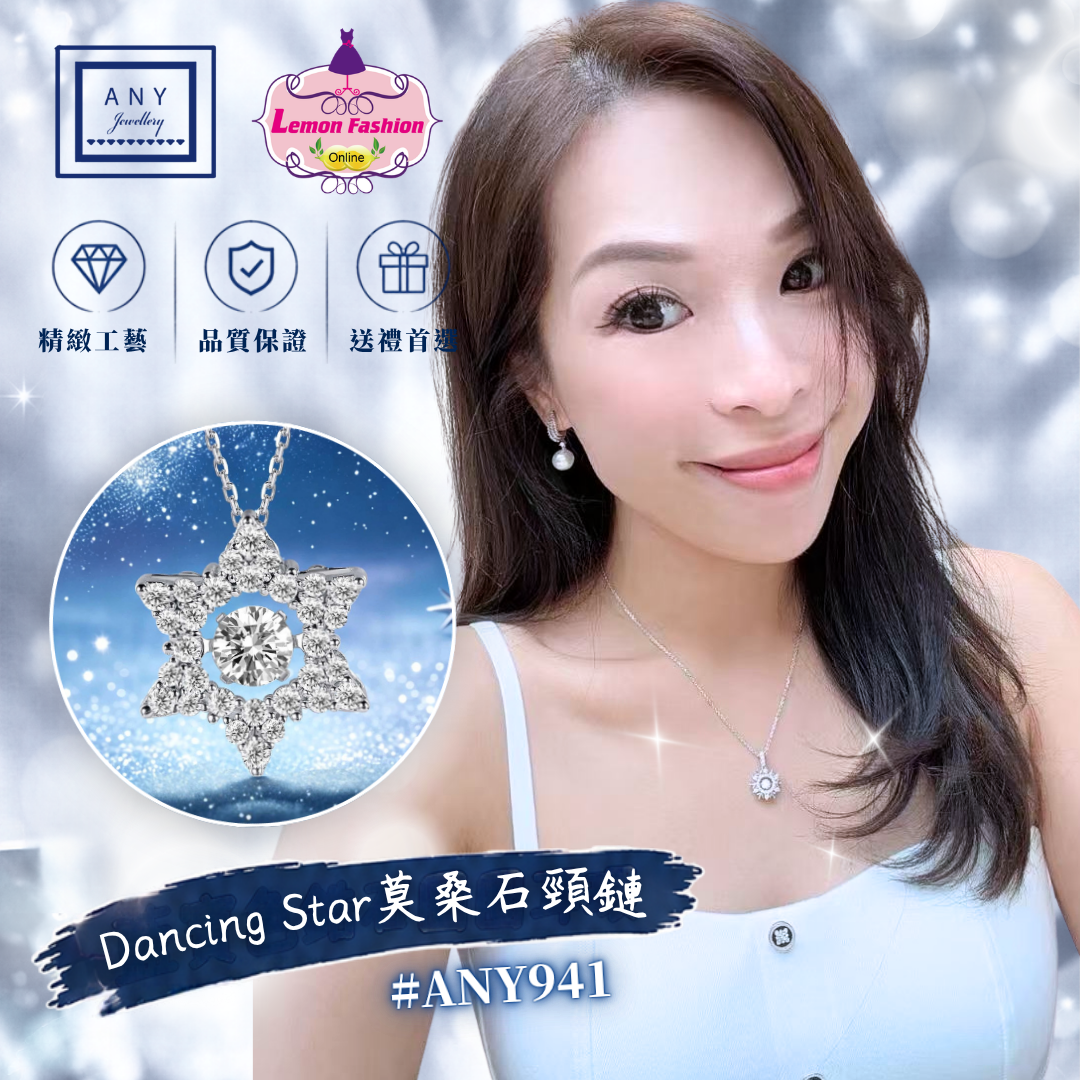 Dancing Star莫桑石頸鏈 #ANY941