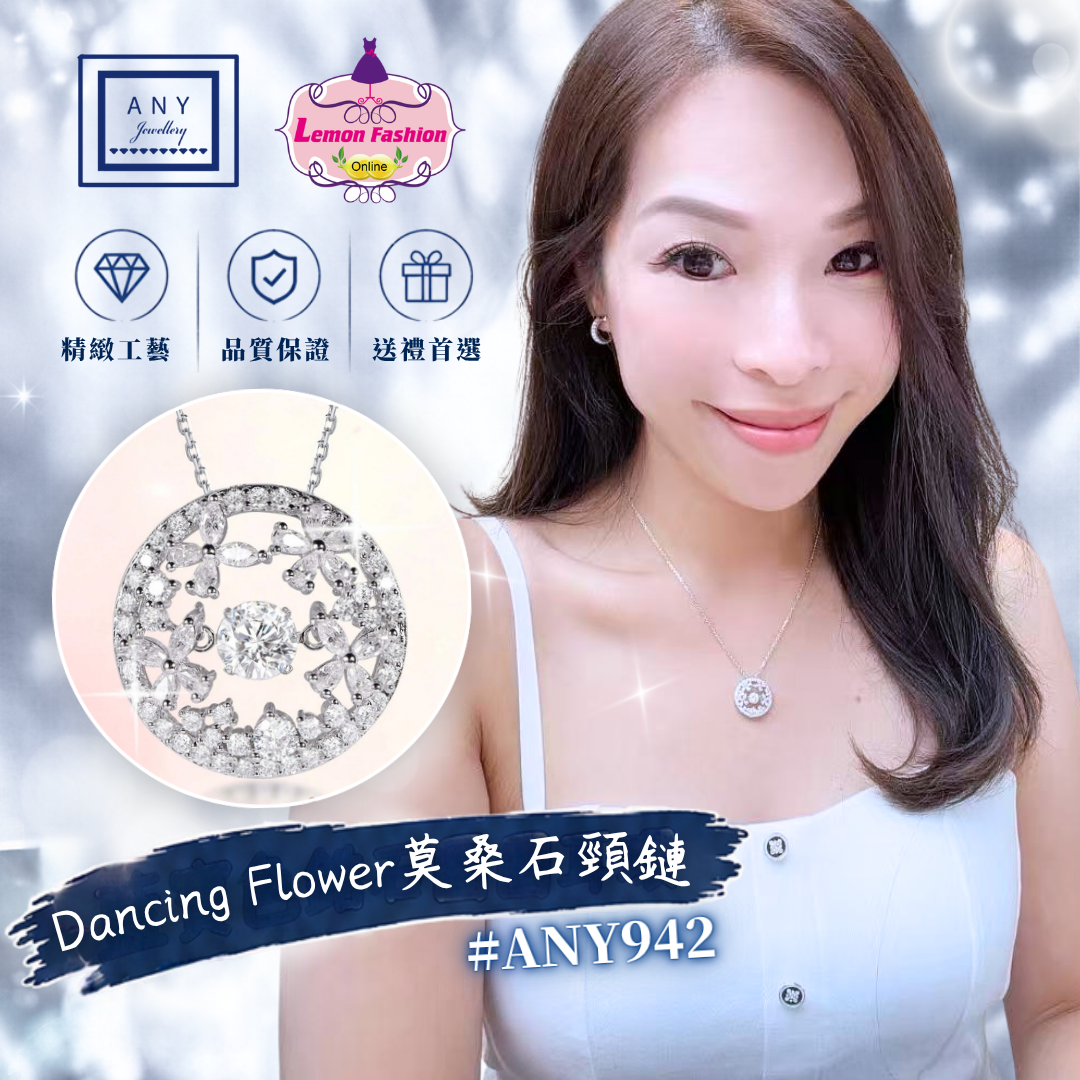 Dancing Flower莫桑石頸鏈 #ANY942
