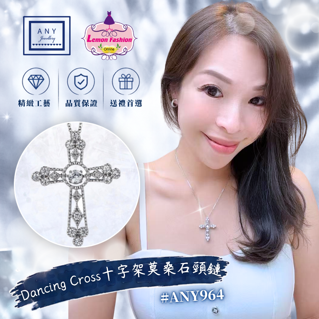 Dancing Cross十字架莫桑石頸鏈 #ANY964