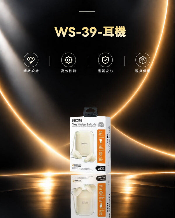 WS-39-耳機