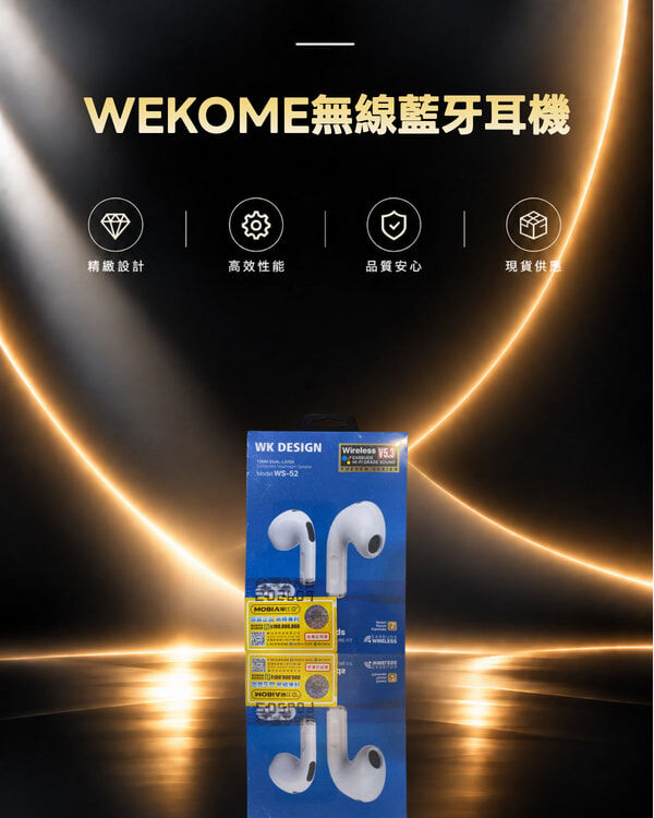 WEKOME DESIGN WS-52 無線藍牙耳機