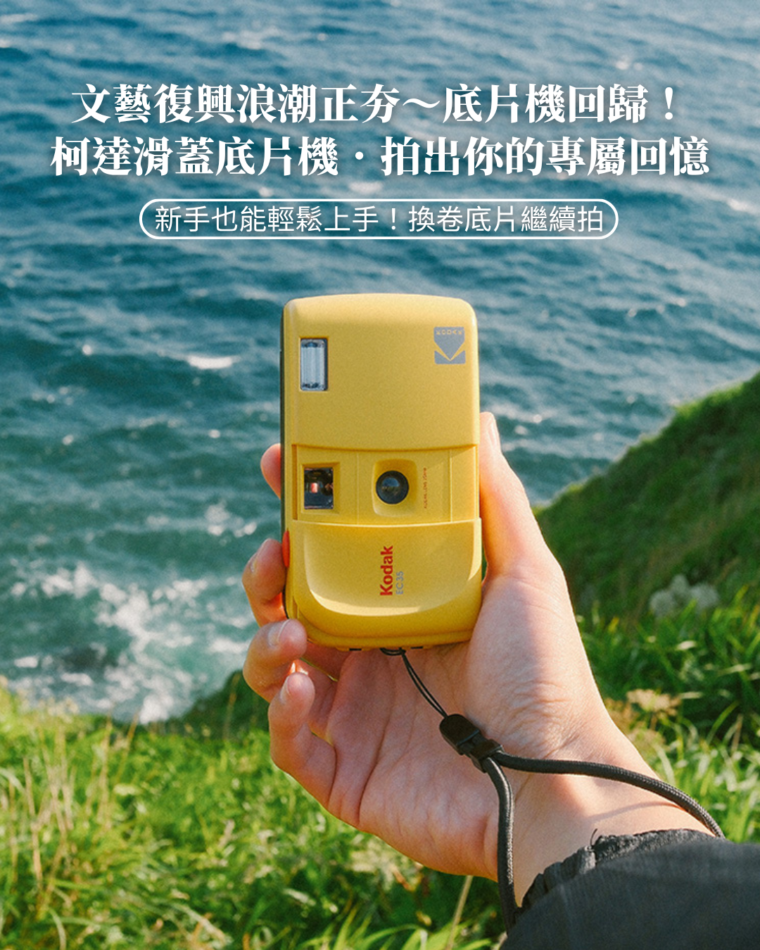 Kodak Charmera,柯達盲盒,柯達相機,盲盒相機,迷你相機,柯達數位相機盲盒,kodak相機,底片機,,底片相機