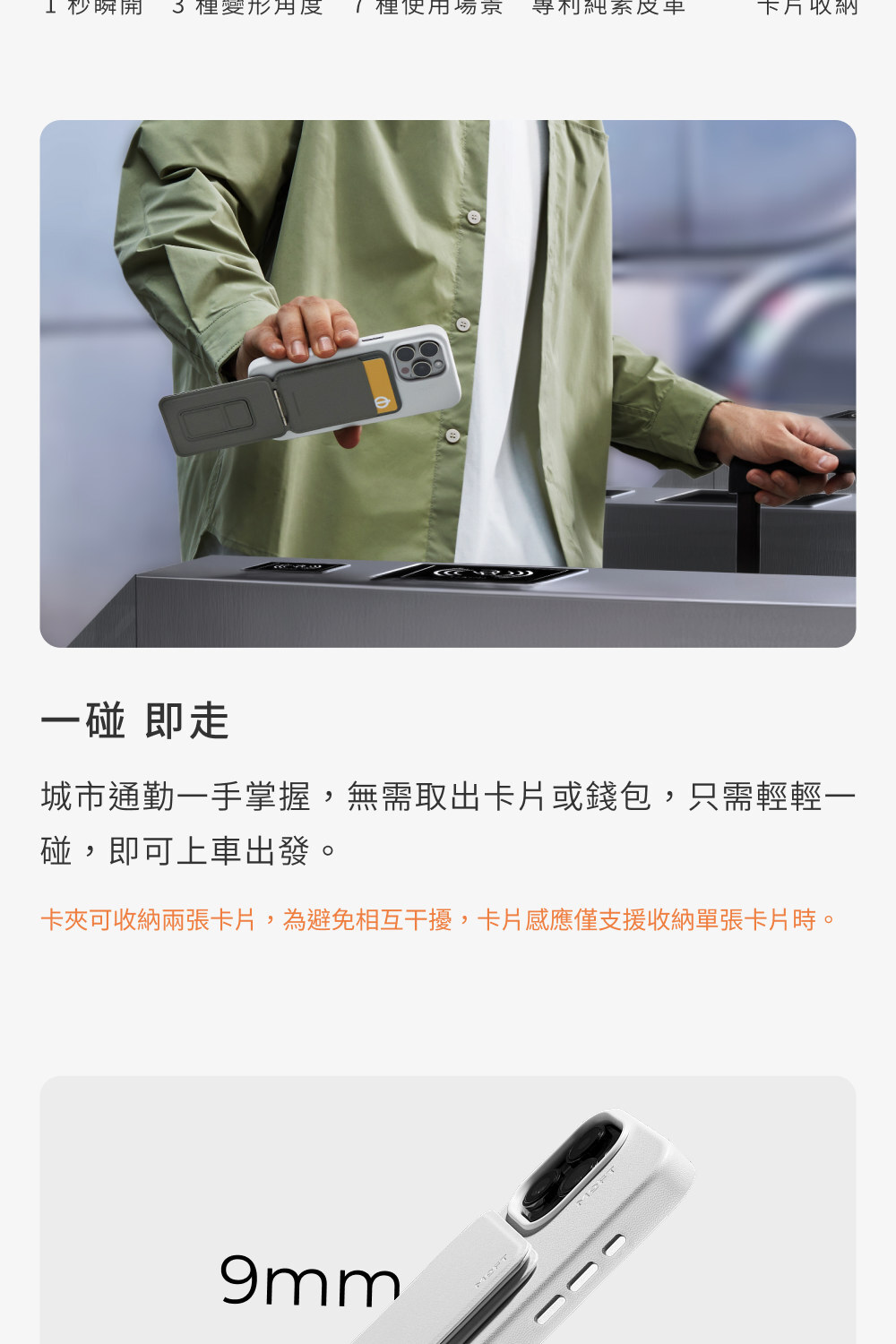瞬變三角支架MOVAS™,一秒展開三角磁吸支架