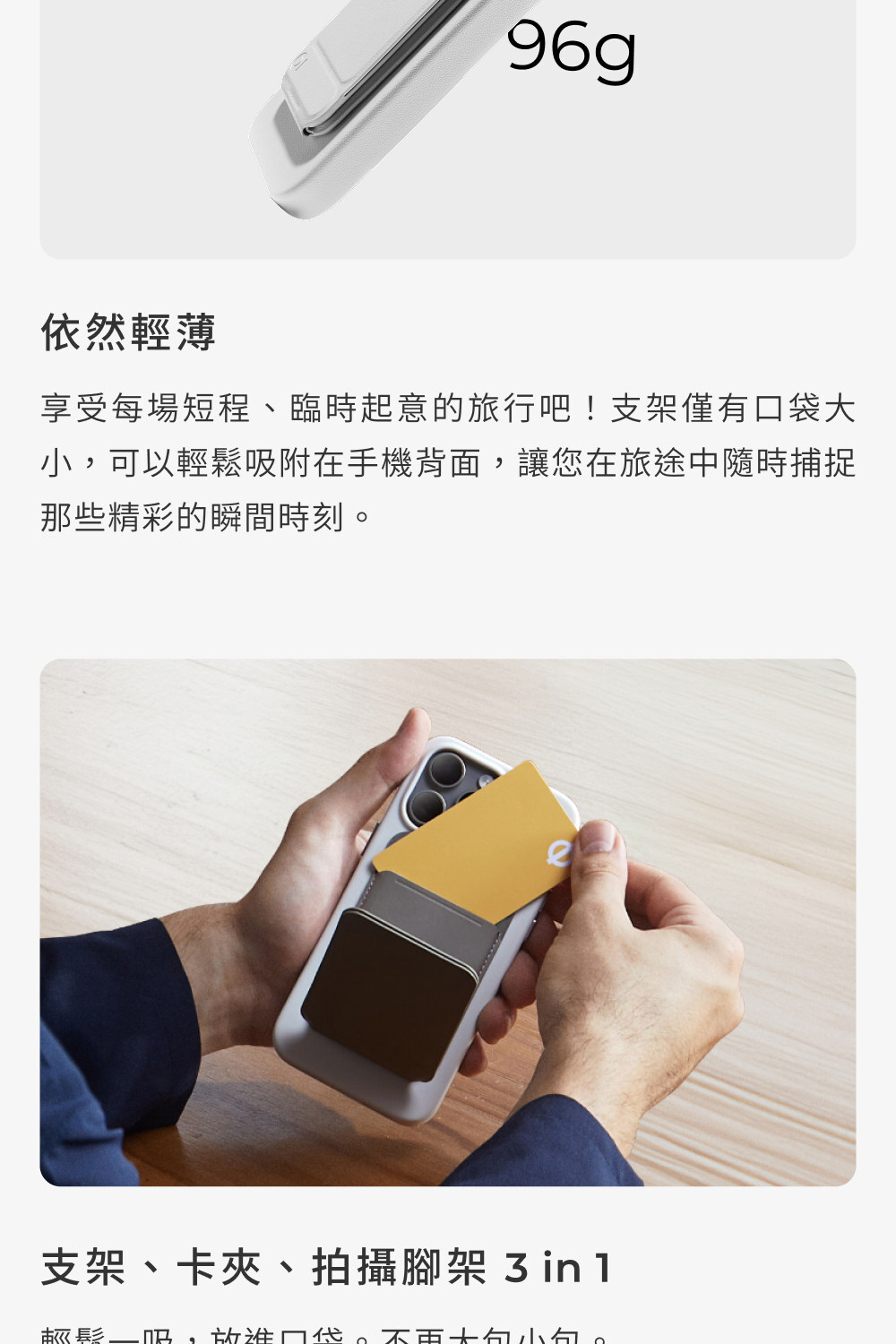 瞬變三角支架MOVAS™,一秒展開三角磁吸支架