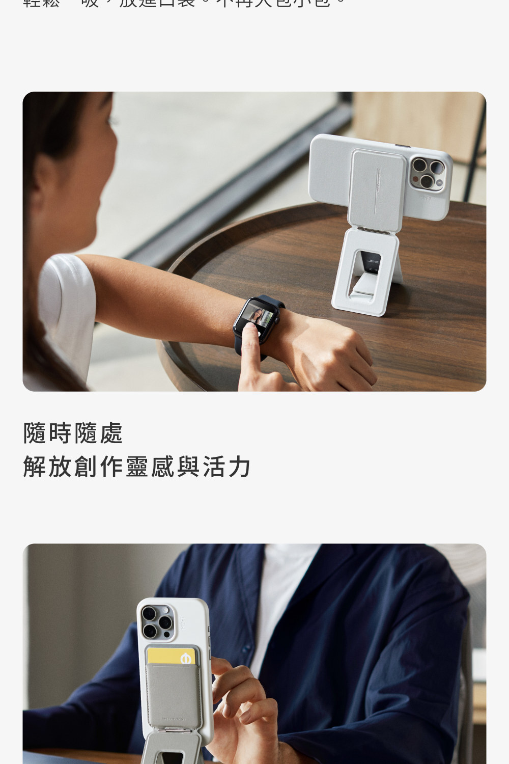 瞬變三角支架MOVAS™,一秒展開三角磁吸支架