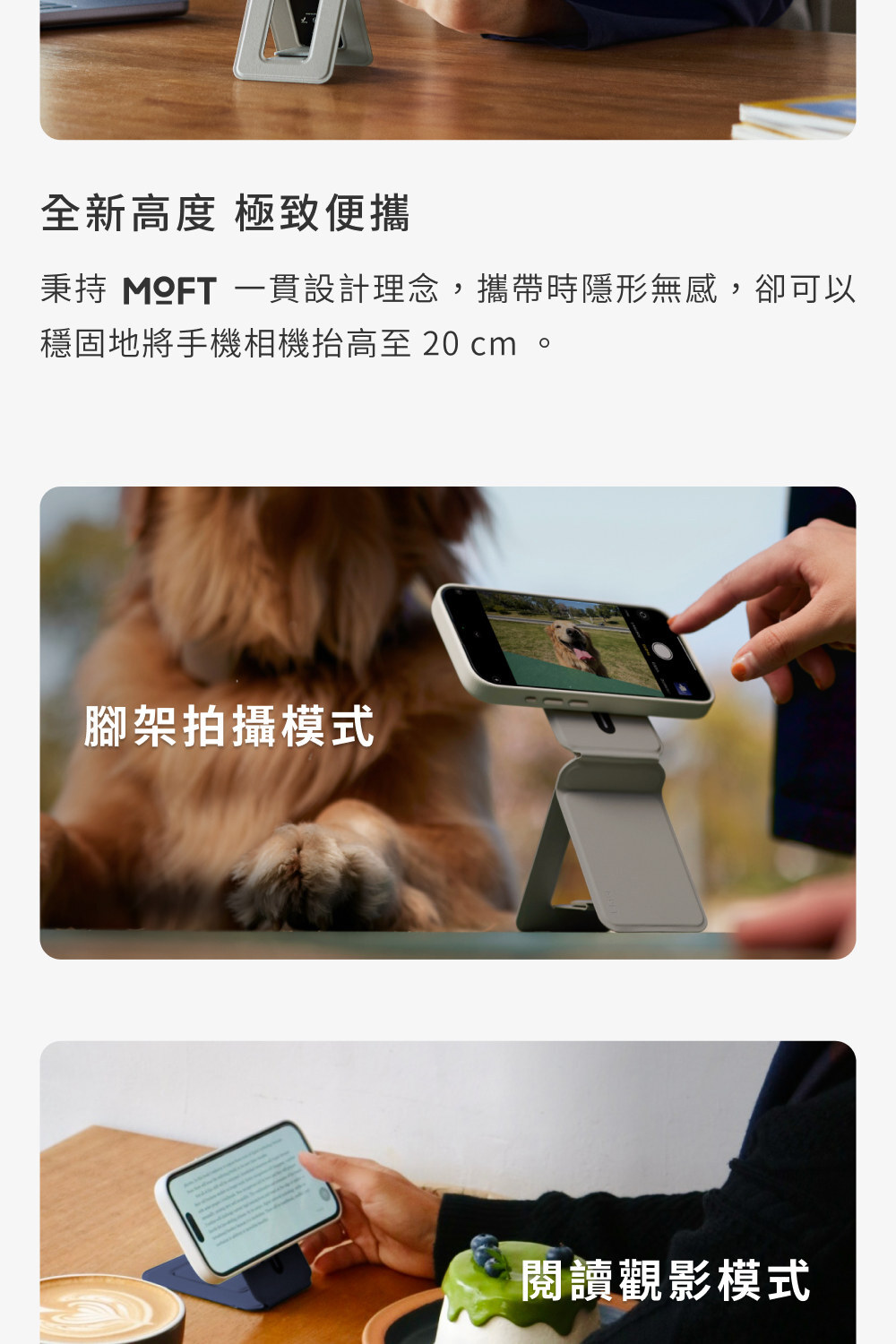 瞬變三角支架MOVAS™,一秒展開三角磁吸支架