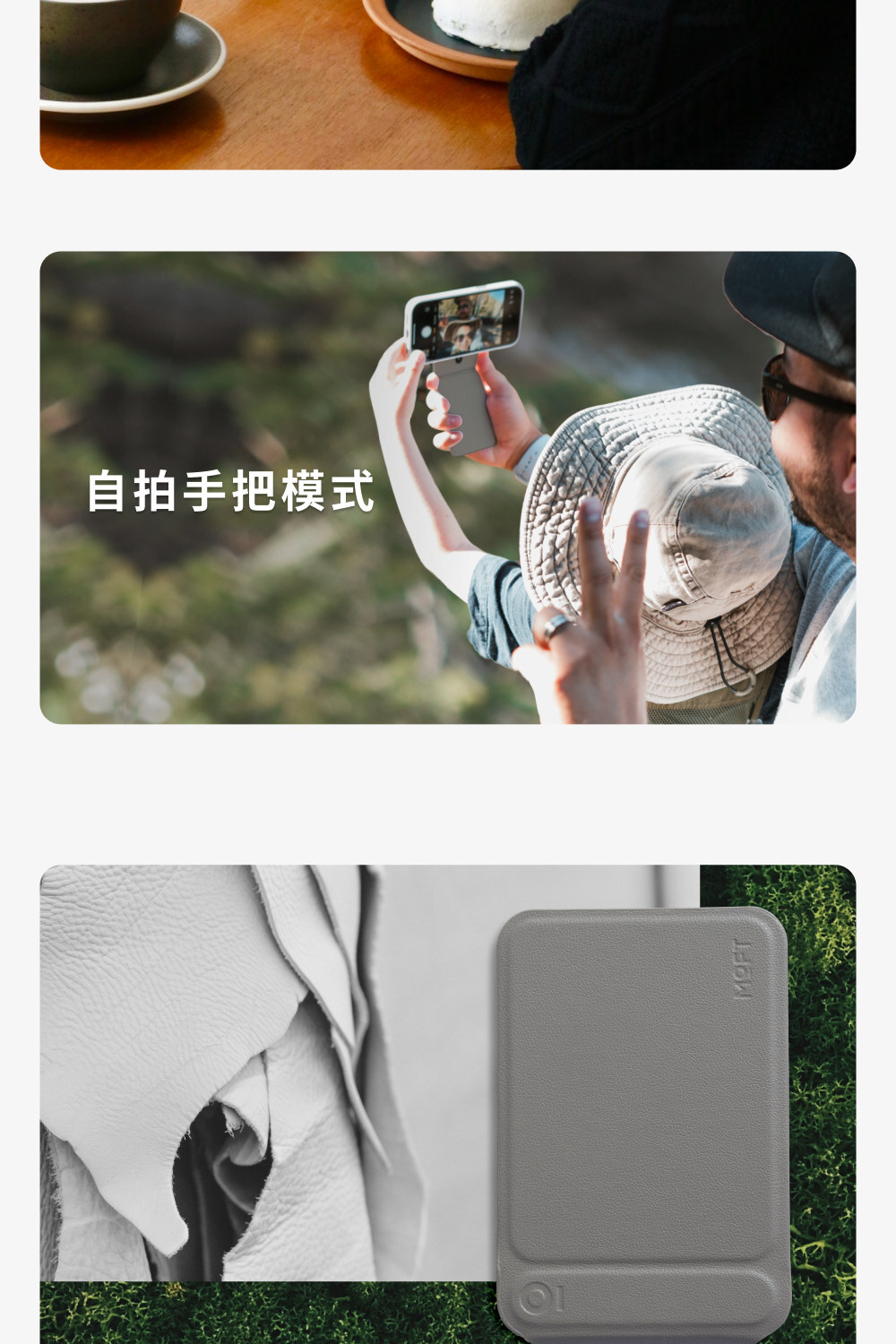 瞬變三角支架MOVAS™,一秒展開三角磁吸支架