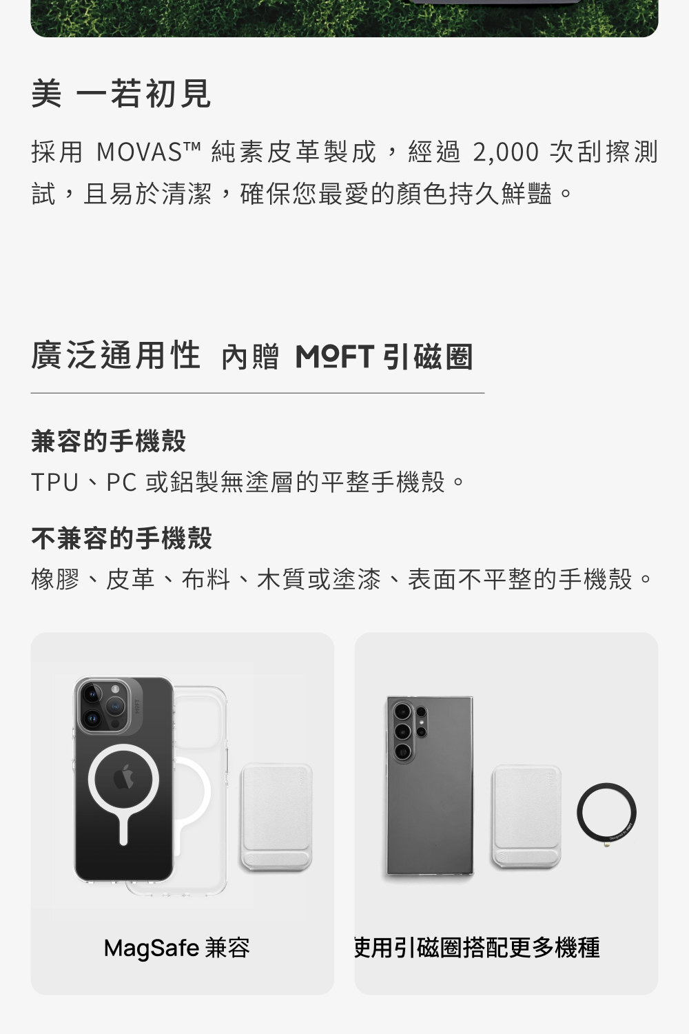 瞬變三角支架MOVAS™，一秒展開三角磁吸支架