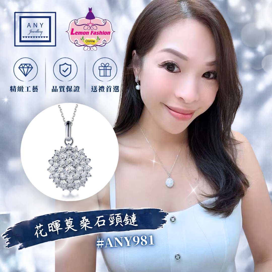 花暉莫桑石頸鏈 #ANY981