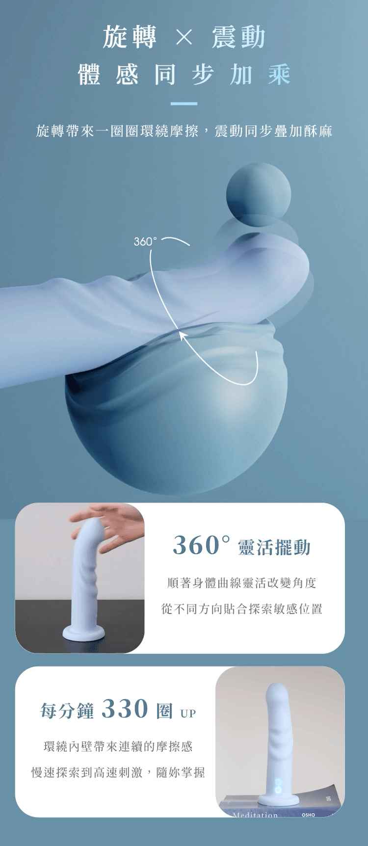WINYI 海蛇吸盤式旋轉按摩棒的商品敘述