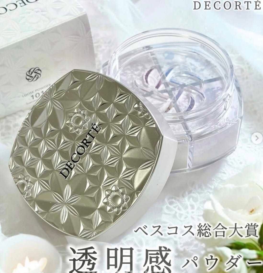 【現貨】DECORTÉ 黛珂 完美調光四色蜜粉 16g #101（含粉撲）