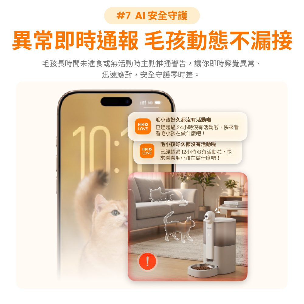 YUNO AI 全景智慧寵物餵食器AI 安全守護異常即時通報
