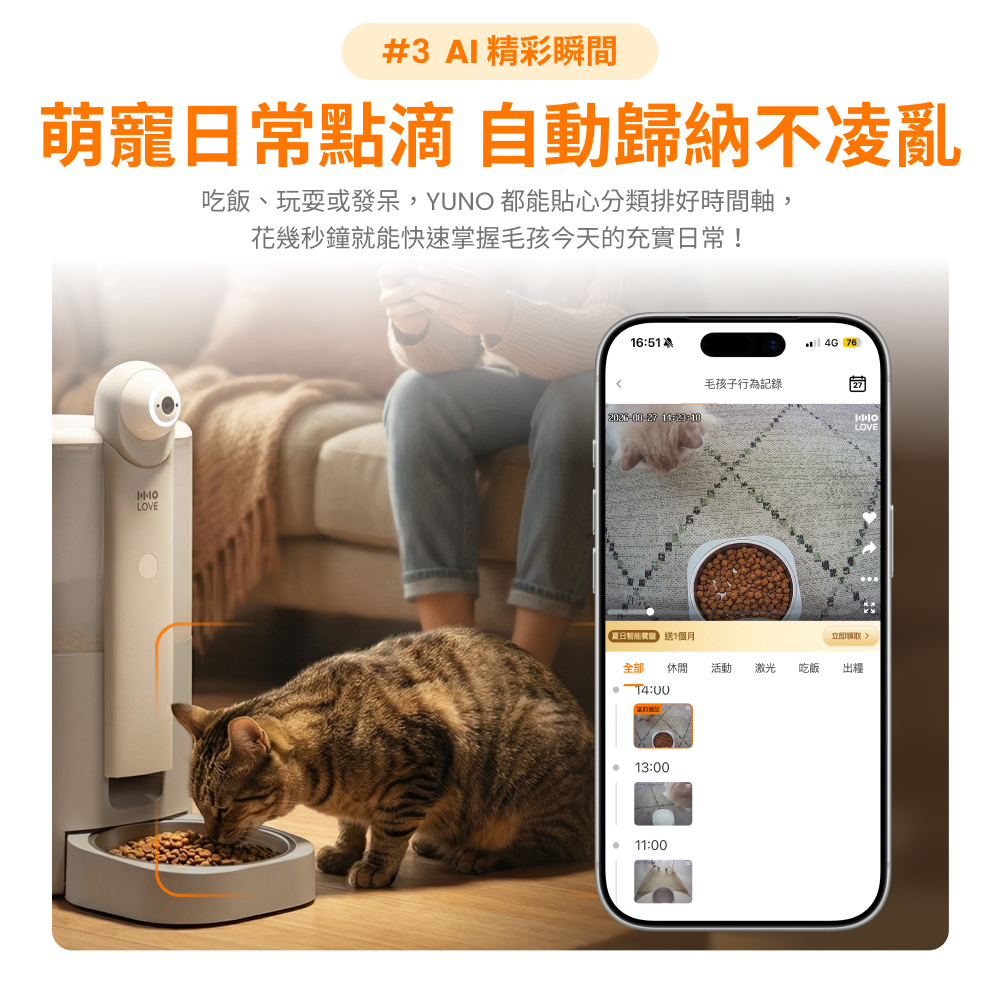 YUNO AI 全景智慧寵物餵食器自動歸納不凌亂