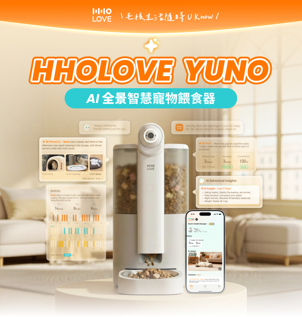 YUNO AI 全景智慧寵物餵食器hero
