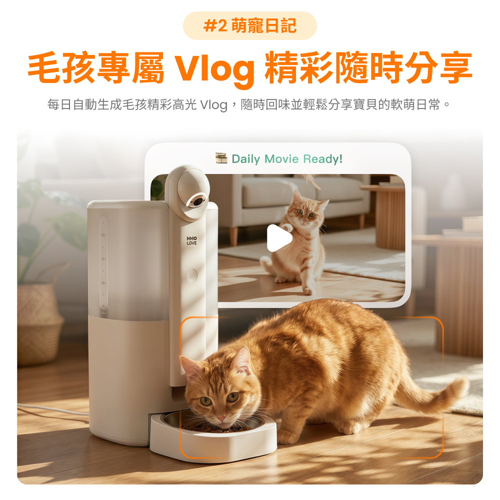 YUNO AI 全景智慧寵物餵食器萌寵日記