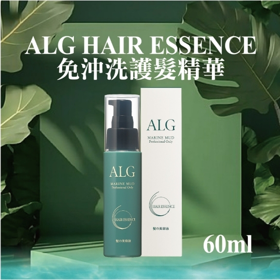 桃園院｜ALG免沖洗式護髮精華 60ml