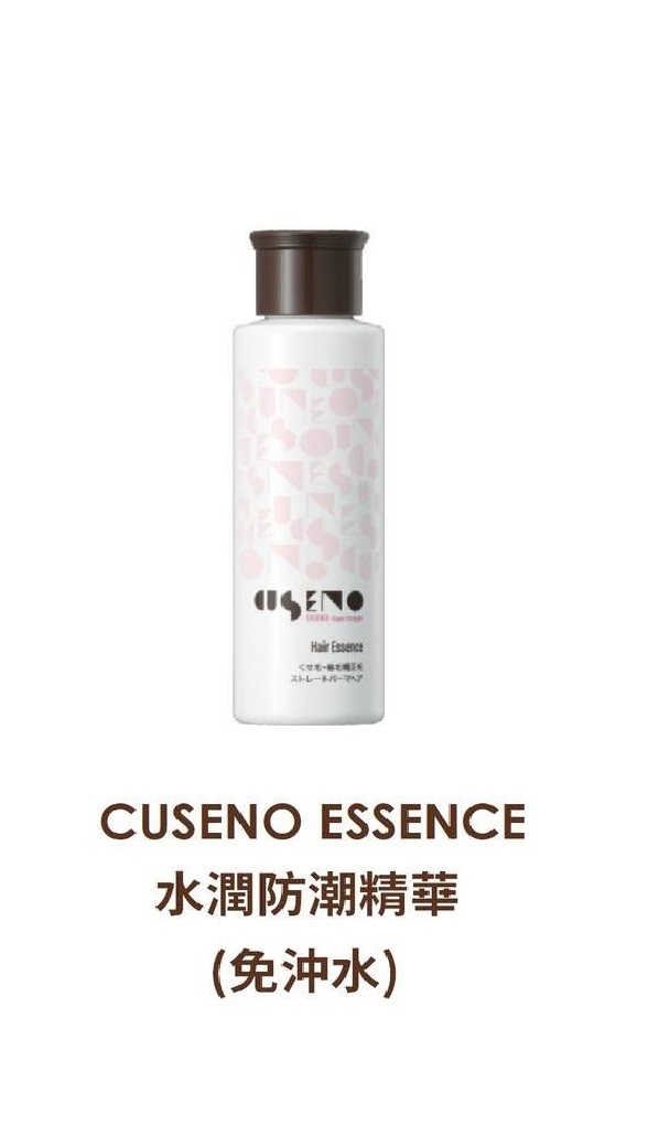 桃園院｜CUSENO super straighty自然捲專用髮膜 (免沖水)