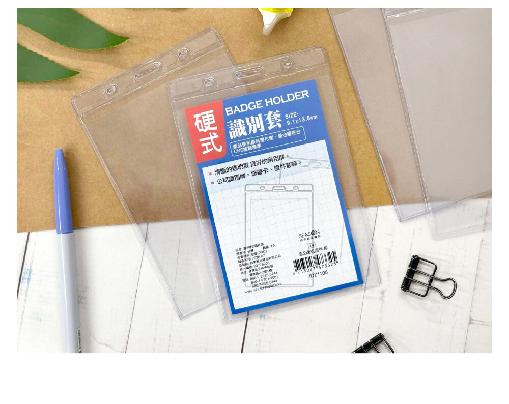 四季紙品 直2硬式證件套 6入組【IDZ1105】 商品介紹 01