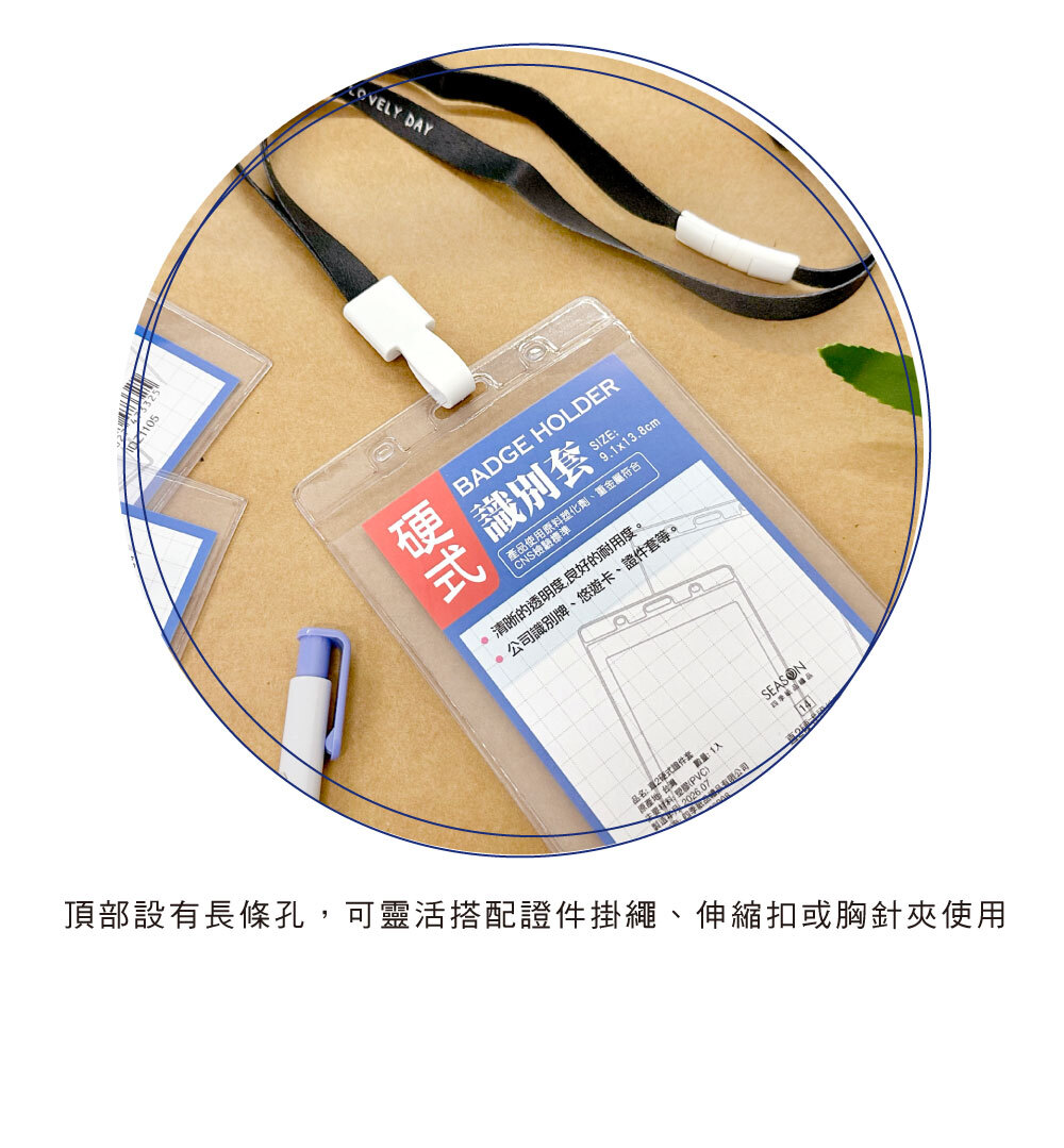 四季紙品 直2硬式證件套 6入組【IDZ1105】 商品介紹 05