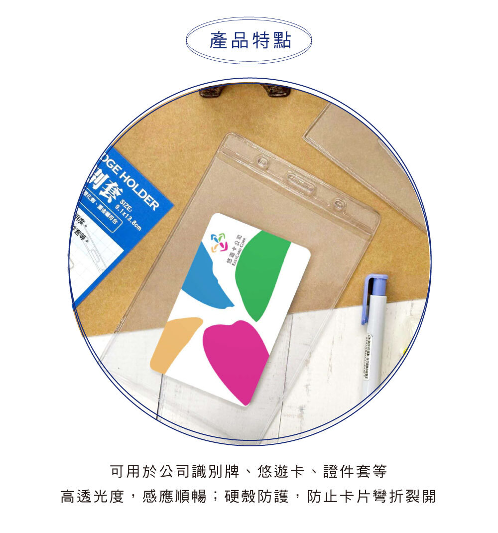 四季紙品 直2硬式證件套 6入組【IDZ1105】 商品介紹 04