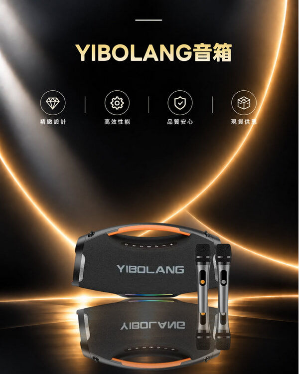 YIBOLANG音箱-F9