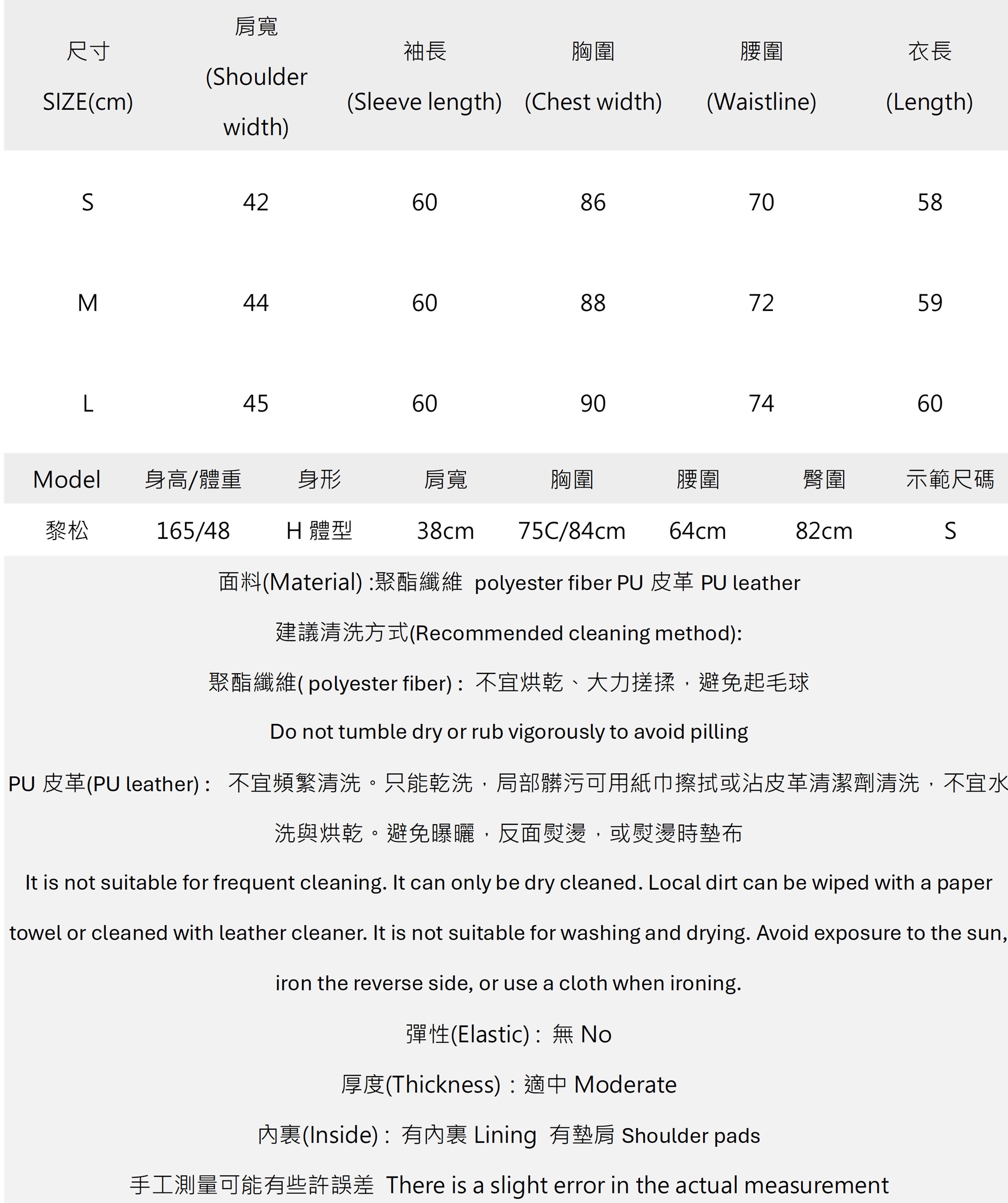個性鉚釘解構收腰皮革外套.jpg 個性鉚釘解構收腰皮革外套.jpg
