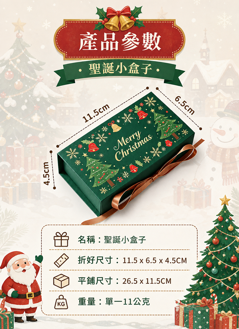 聖誕精緻小包裝盒  (一套50件) NY2643