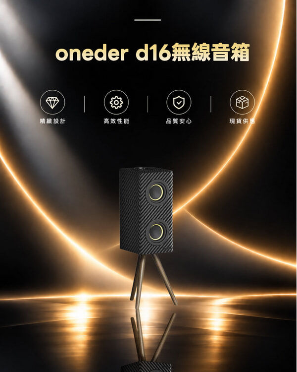 oneder d16無線音箱-灰