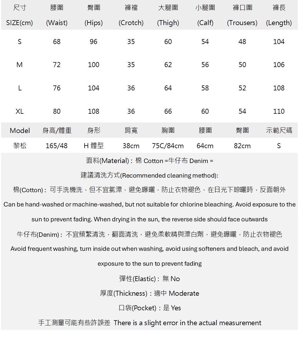 十字架織帶歌德印花牛仔褲.jpg