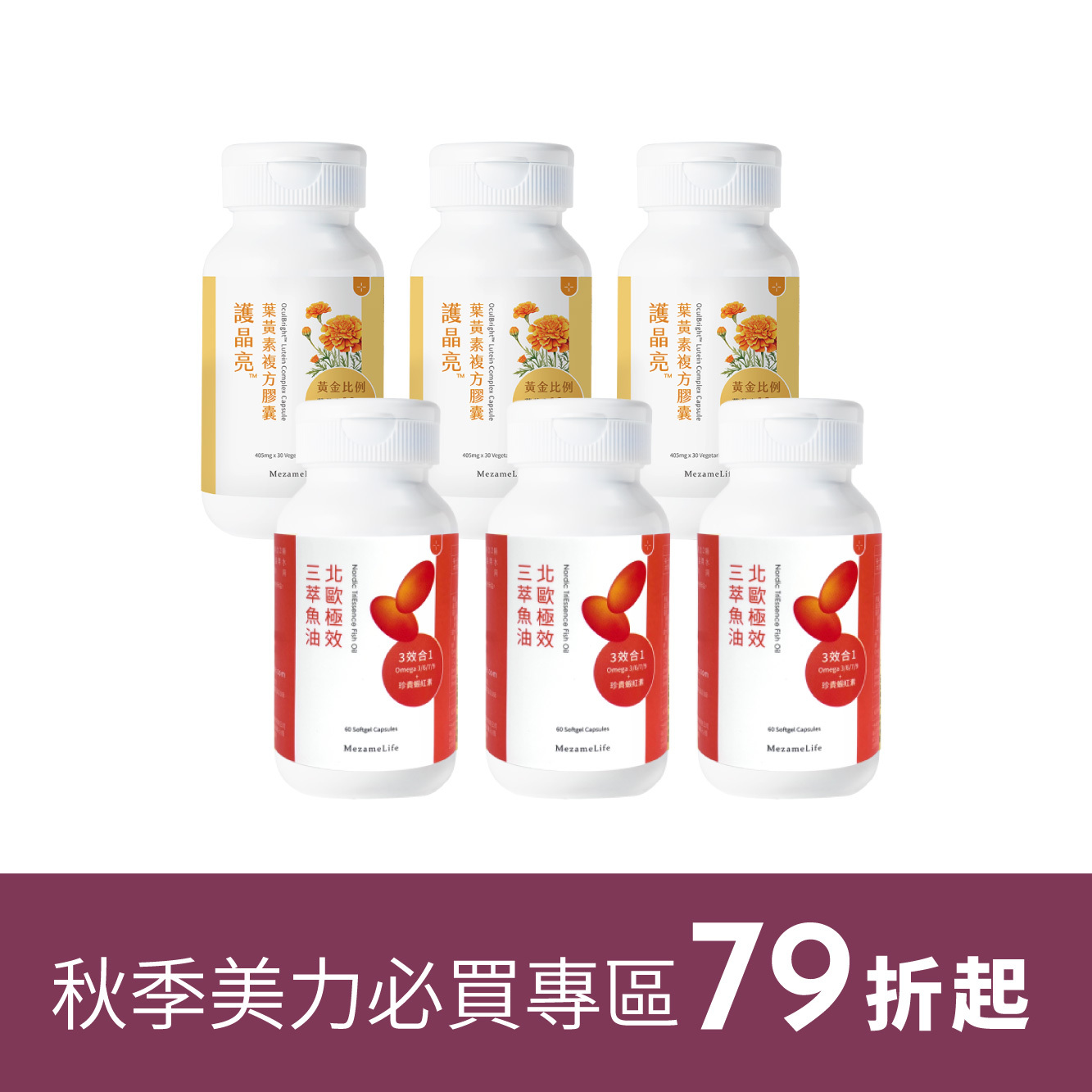 3C族必備晶亮雙護