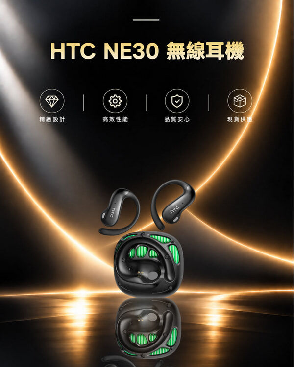 HTC NE30 無線耳機(紫)