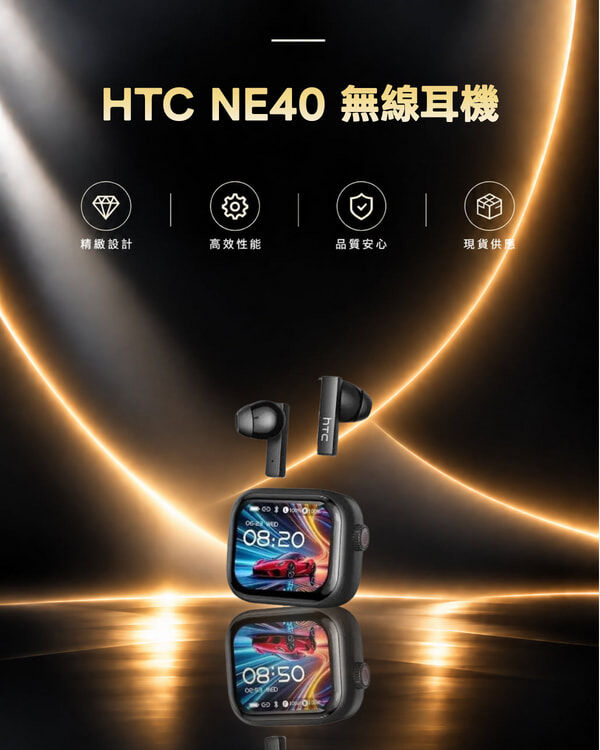 HTC NE40 無線耳機