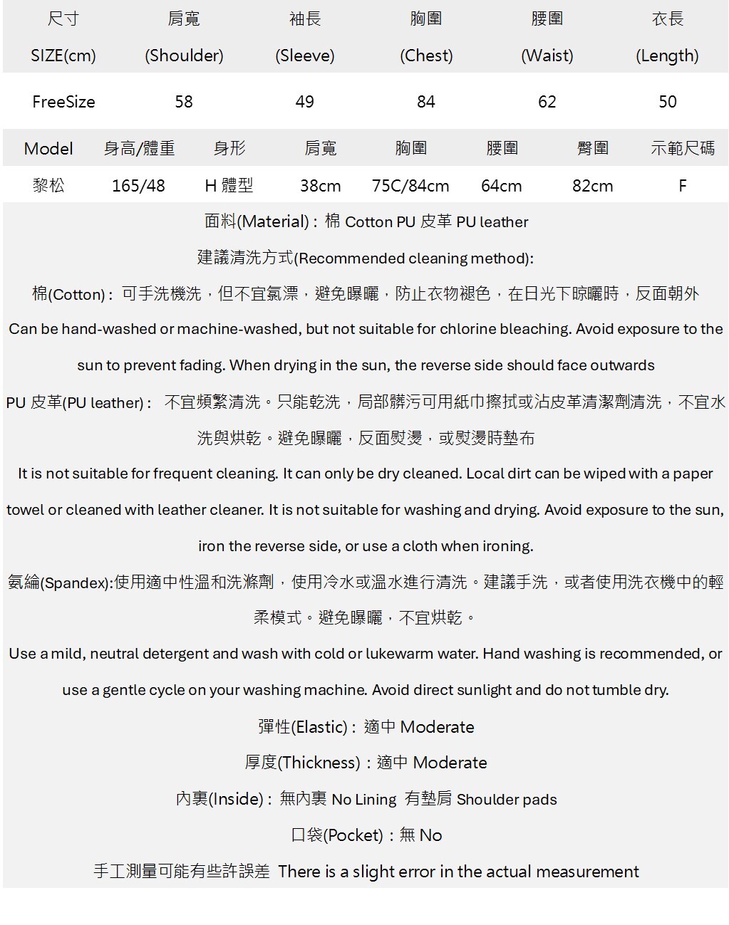 假兩件個性皮質拼接上衣.jpg 假兩件個性皮質拼接上衣.jpg