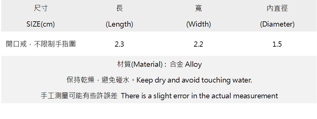 蝴蝶造型鑲嵌閃鑽開口戒.jpg 蝴蝶造型鑲嵌閃鑽開口戒.jpg