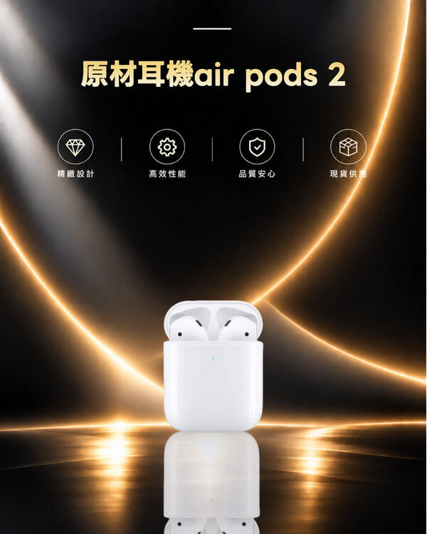★熱銷★ 原材耳機air pods 2